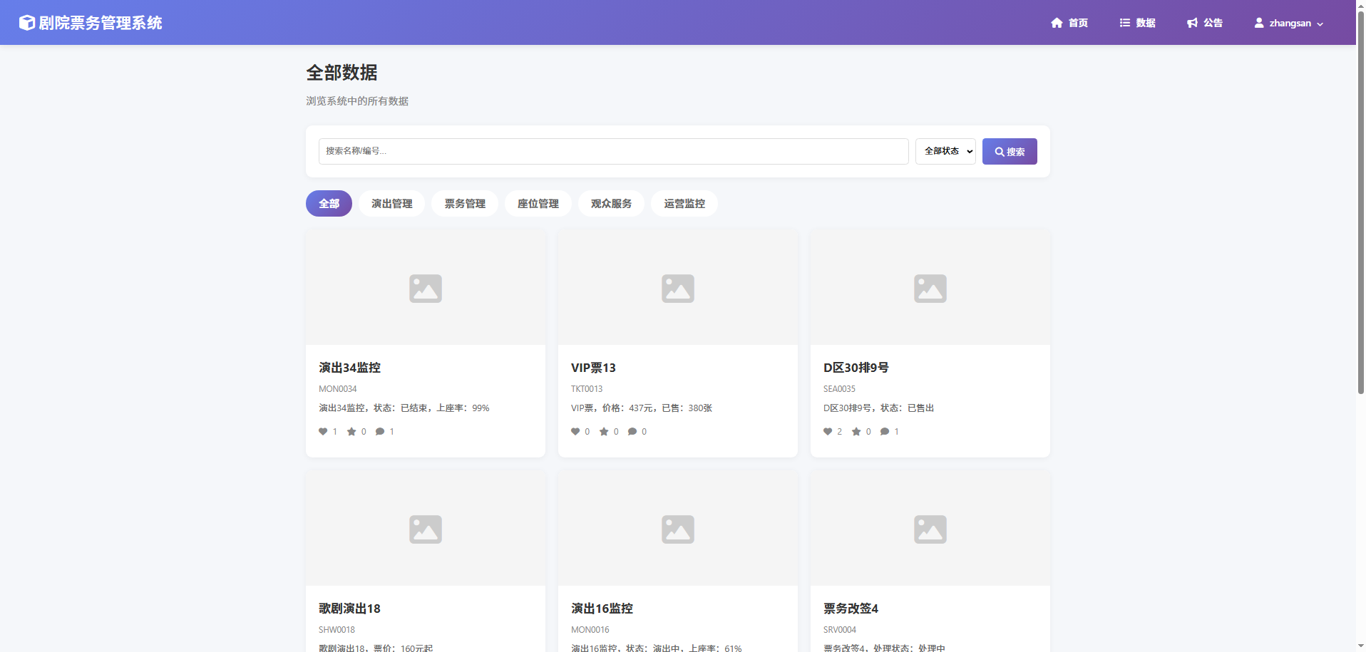 截图8
