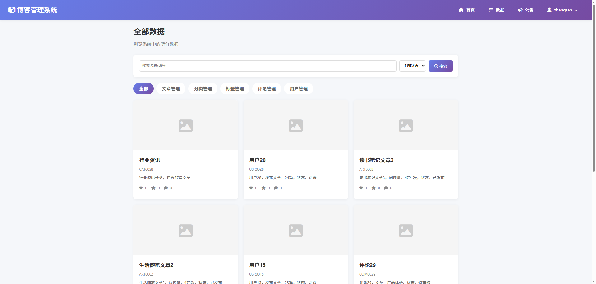 截图8