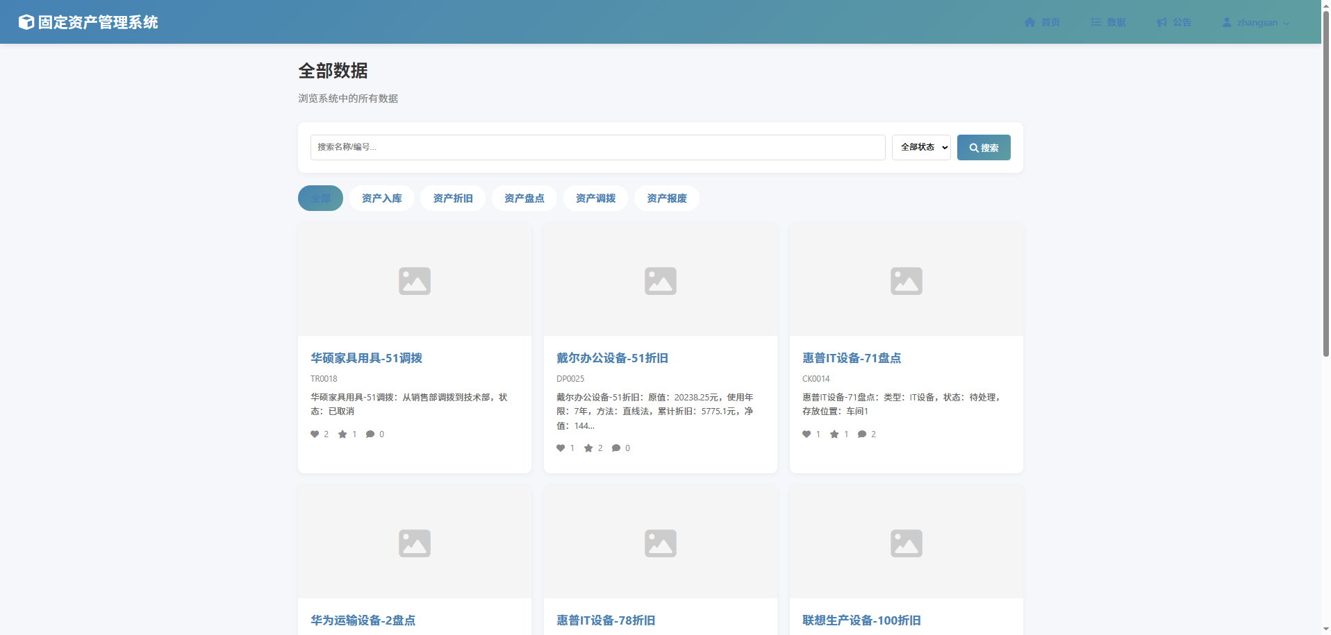 截图8