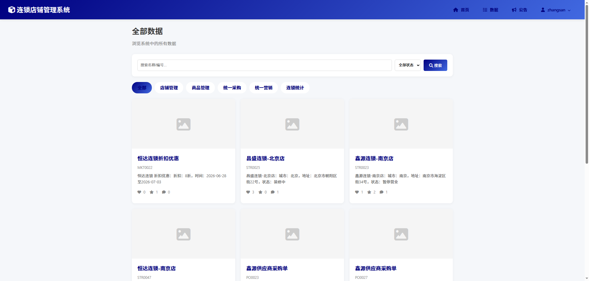 截图8