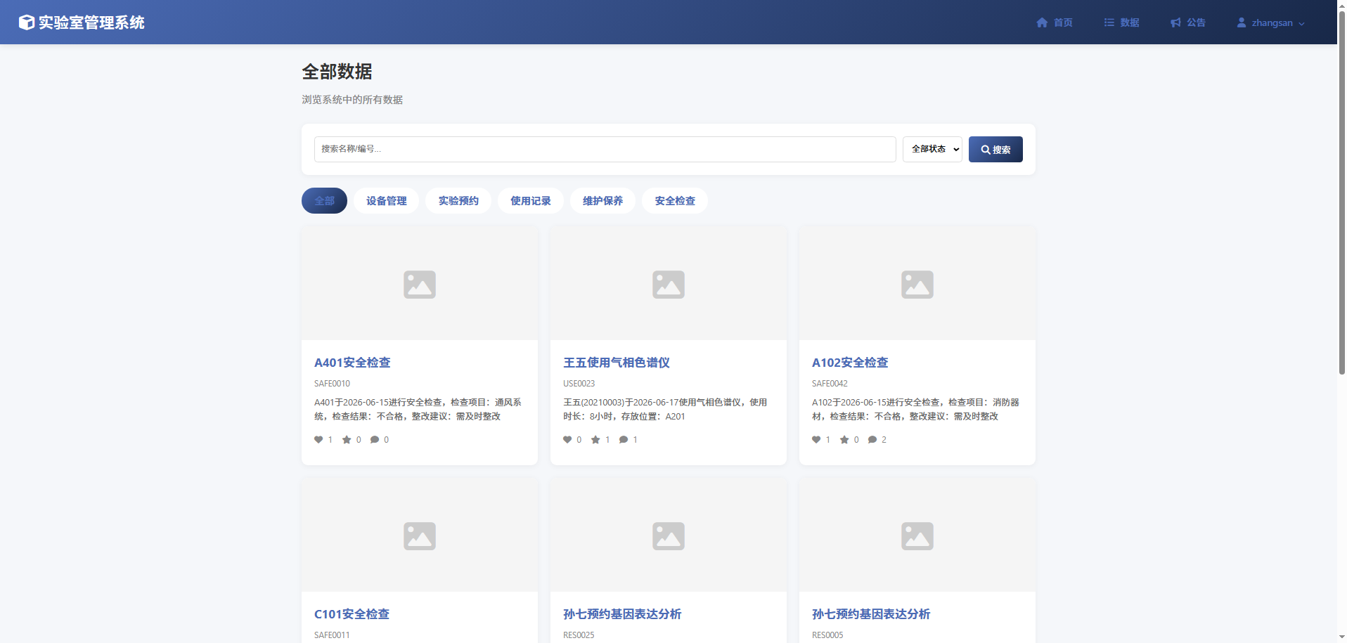 截图8