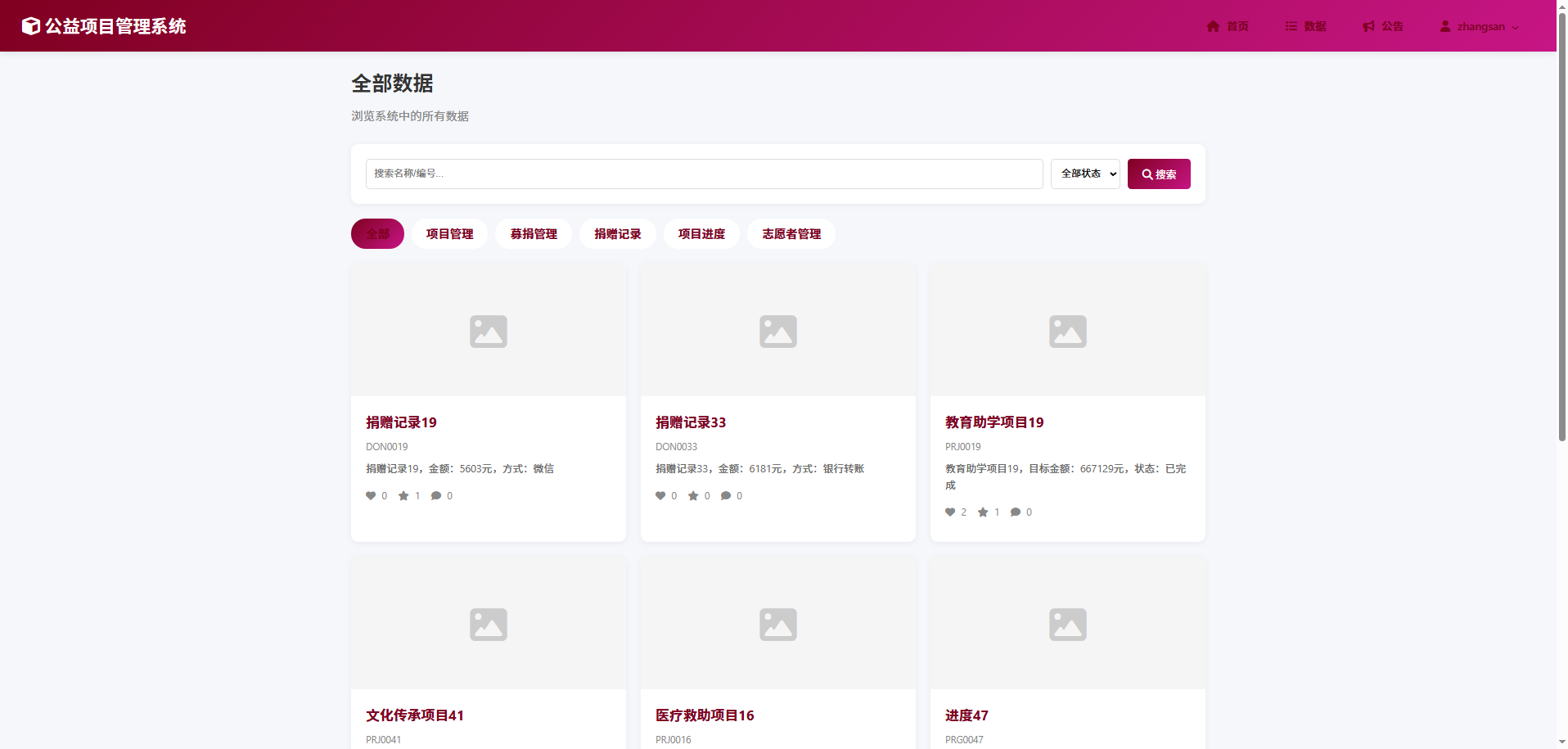 截图8