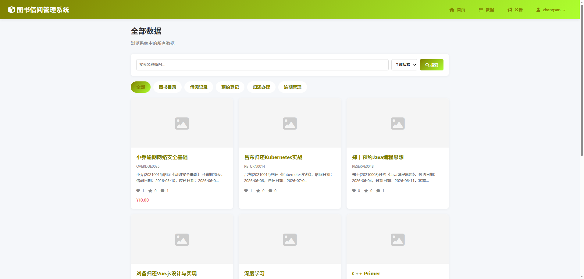 截图8