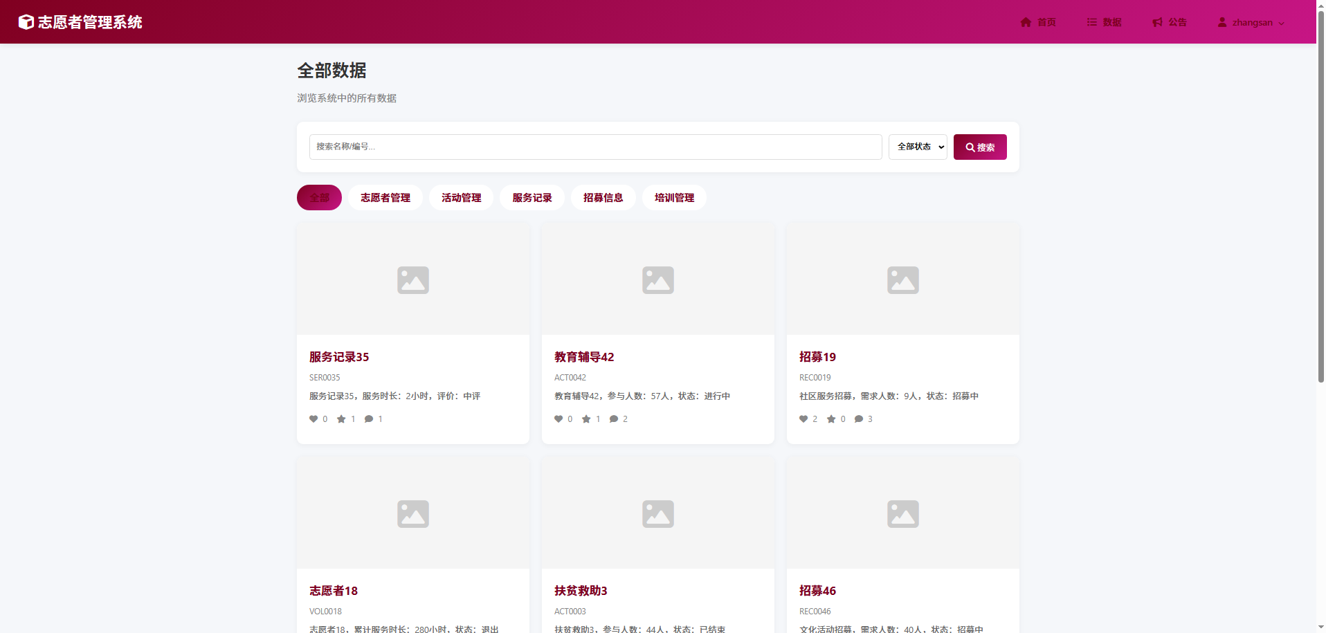 截图8