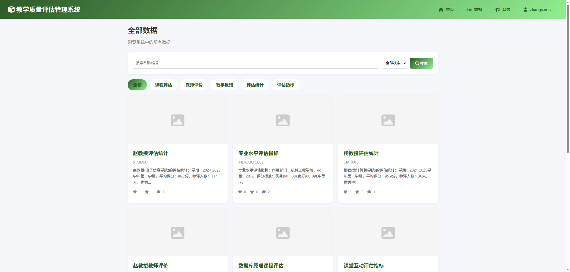 截图8