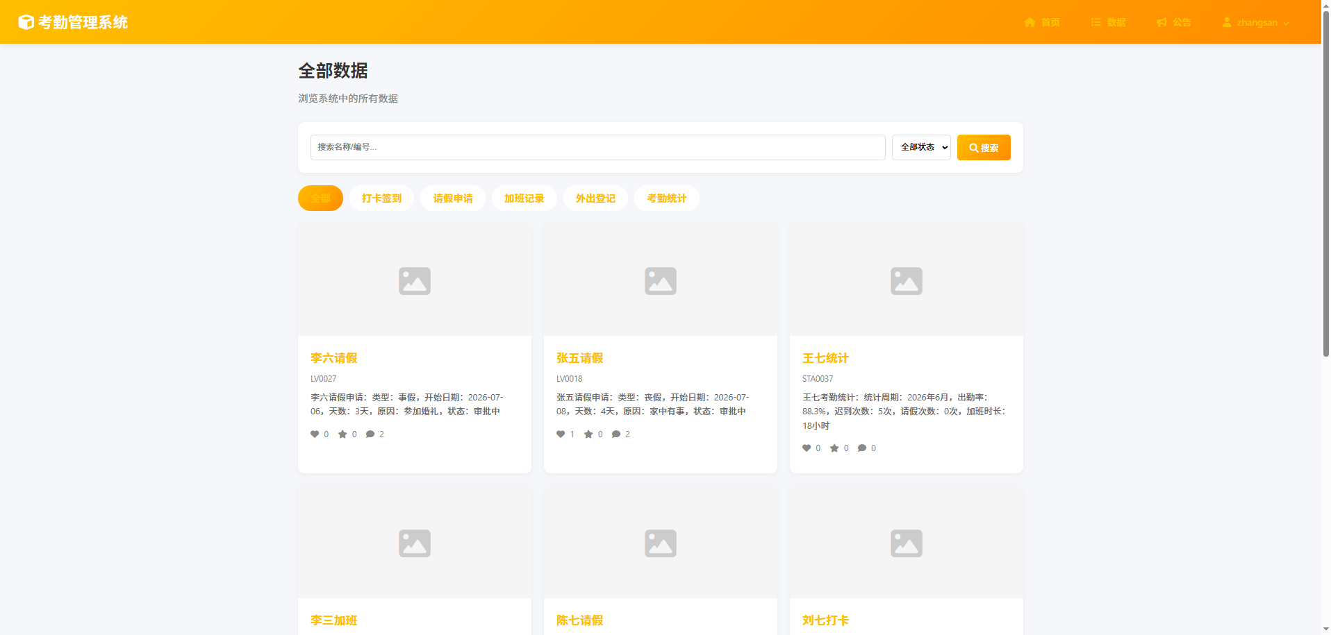 截图8