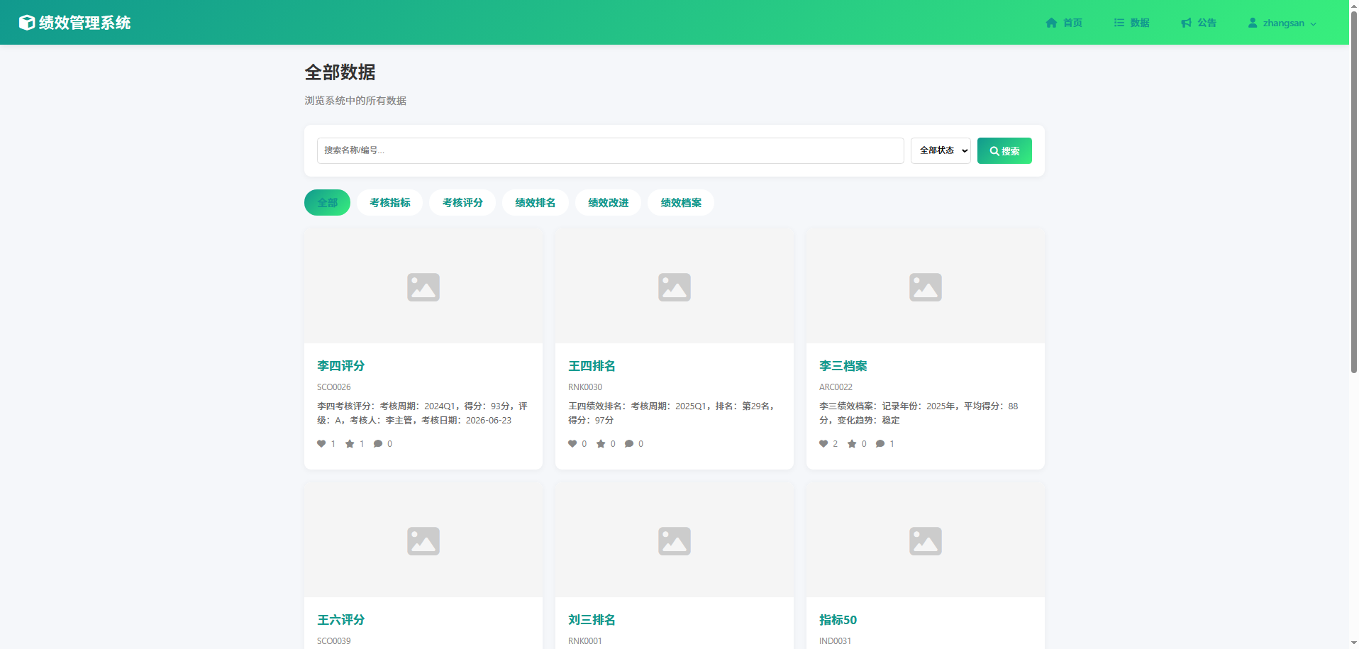 截图8