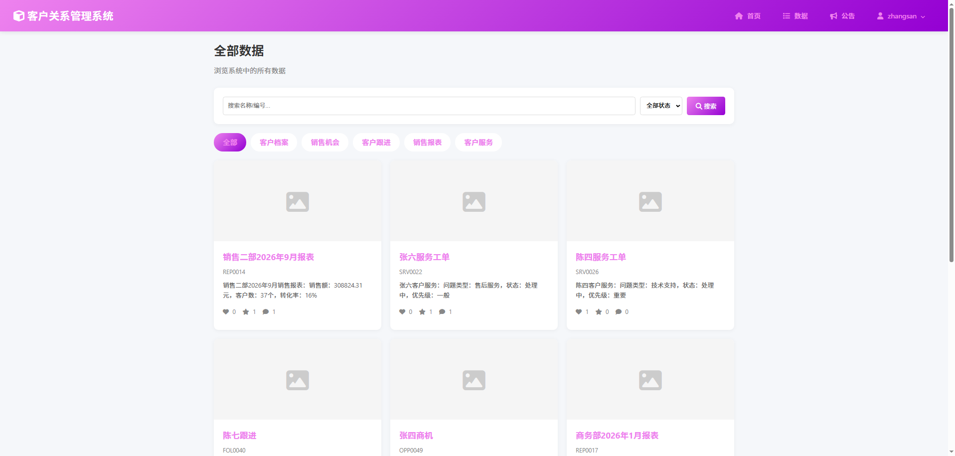 截图8