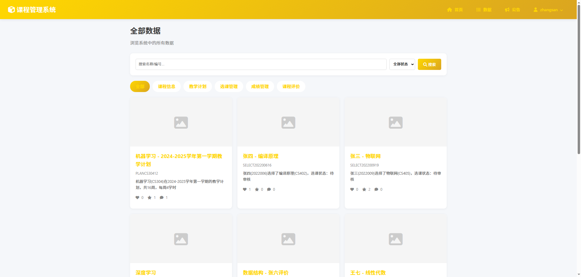截图8