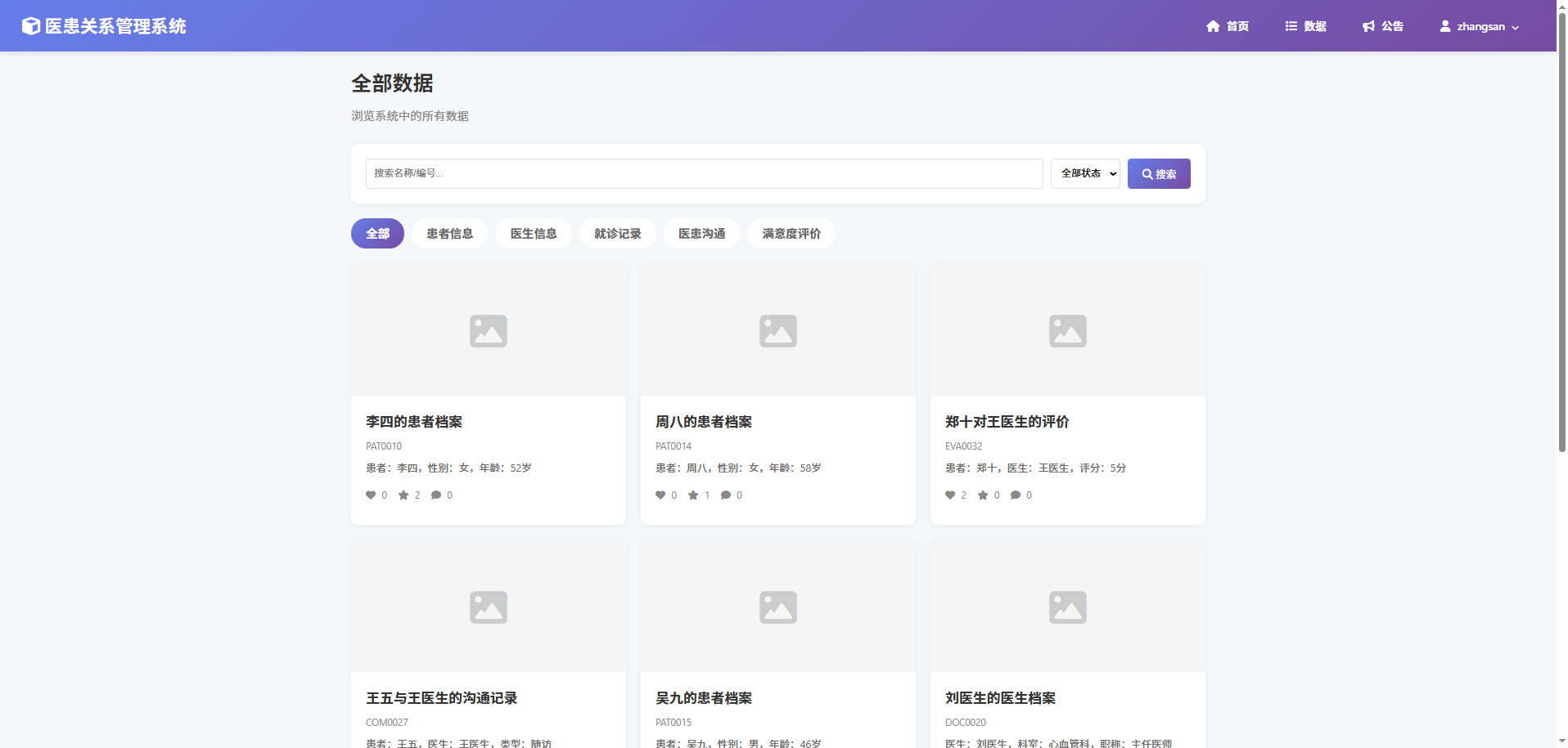 截图8
