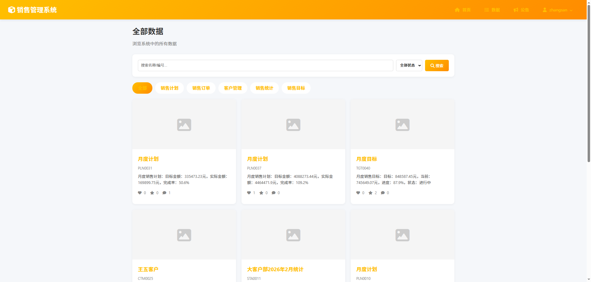 截图8
