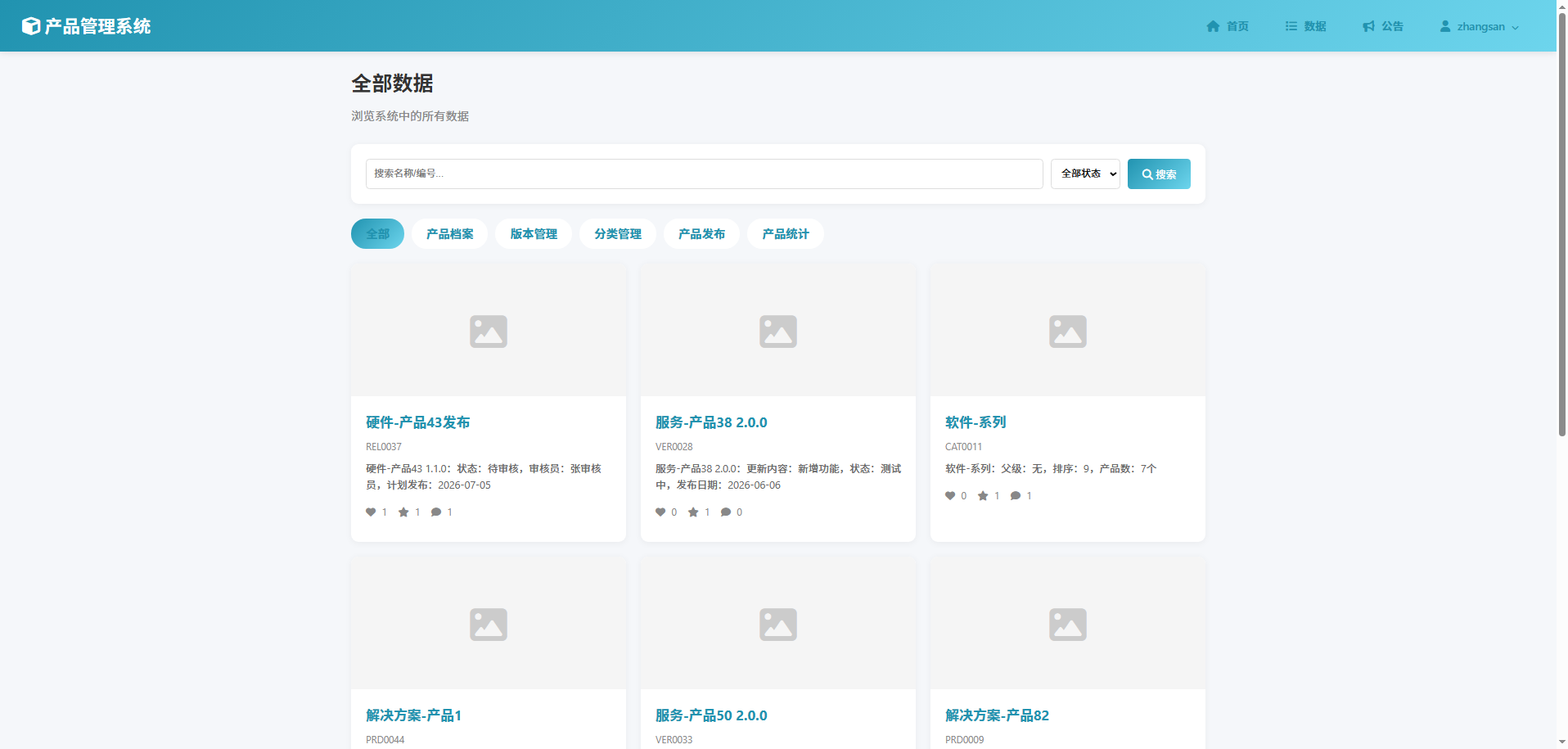 截图8