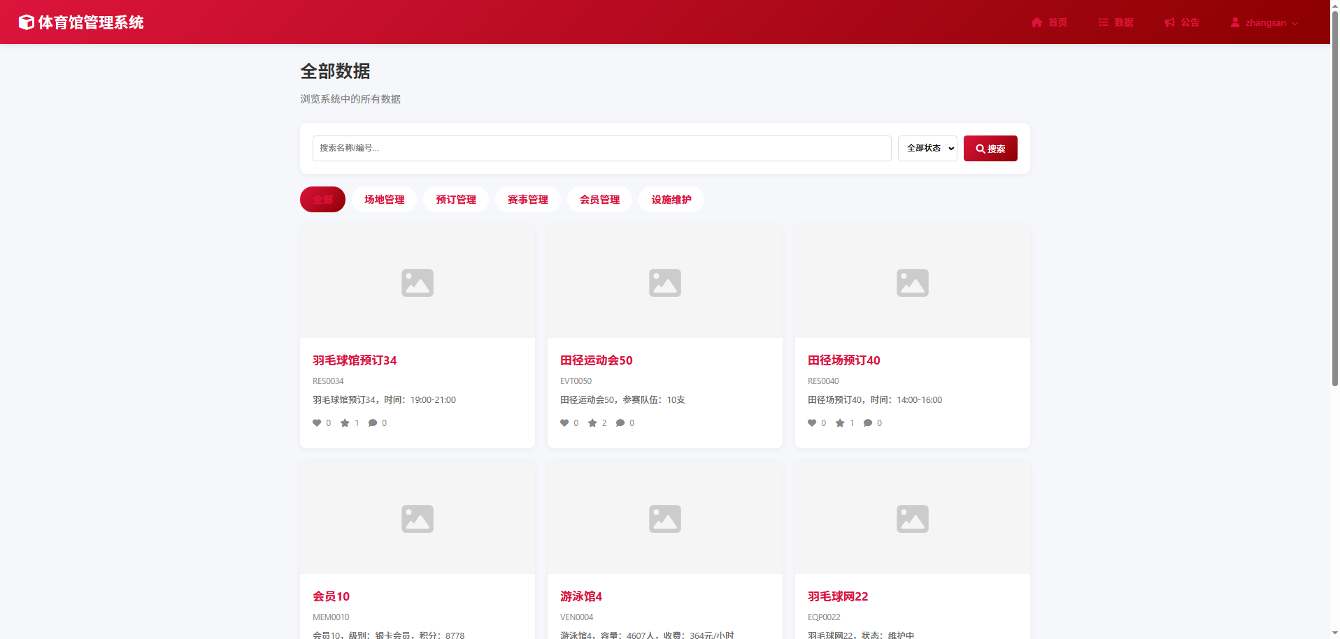 截图8