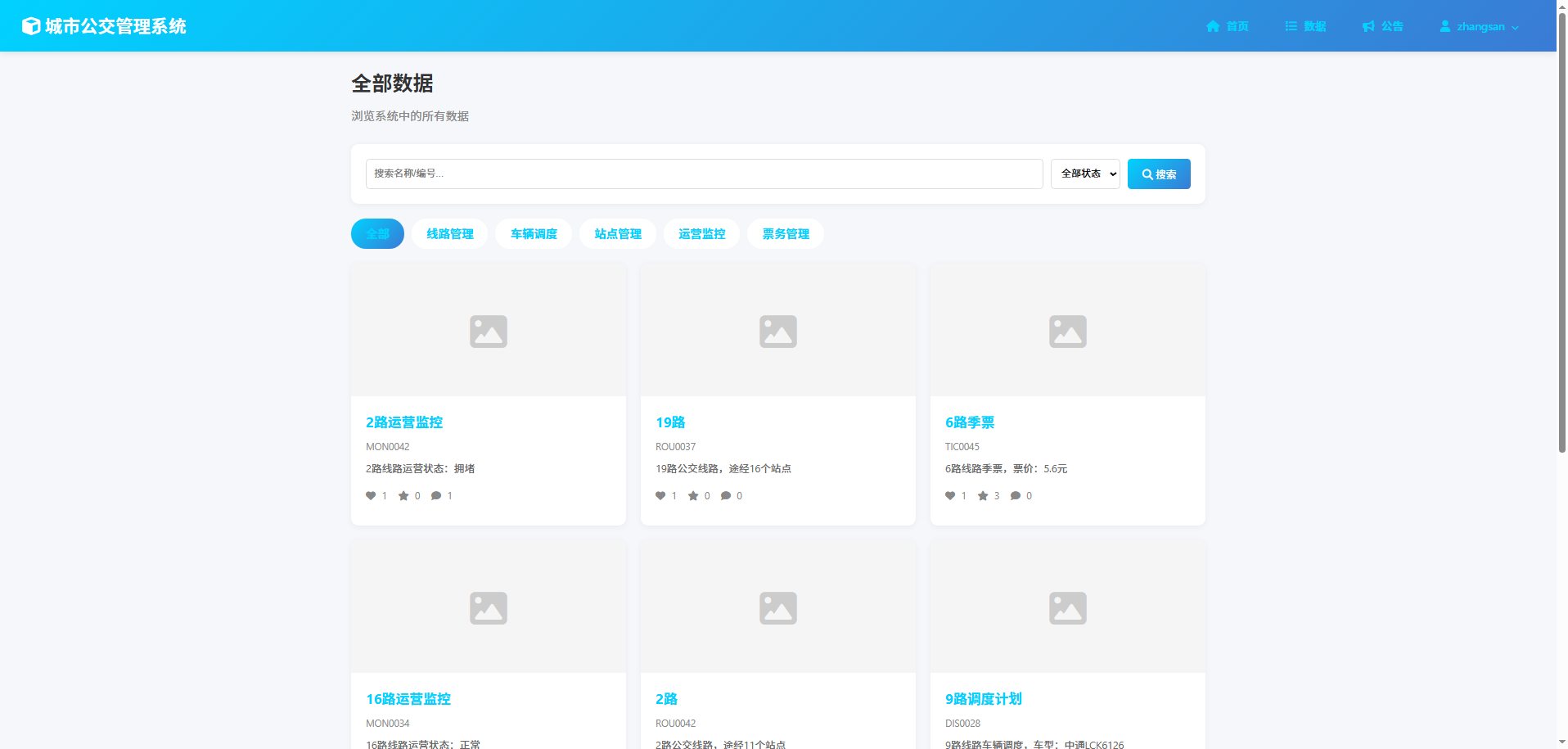 截图8