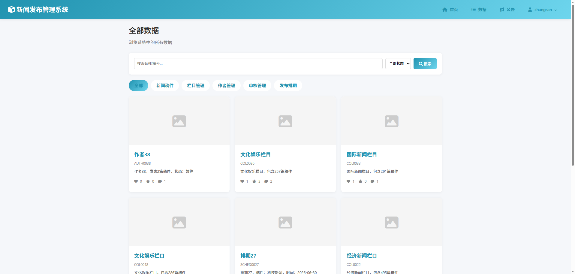 截图8