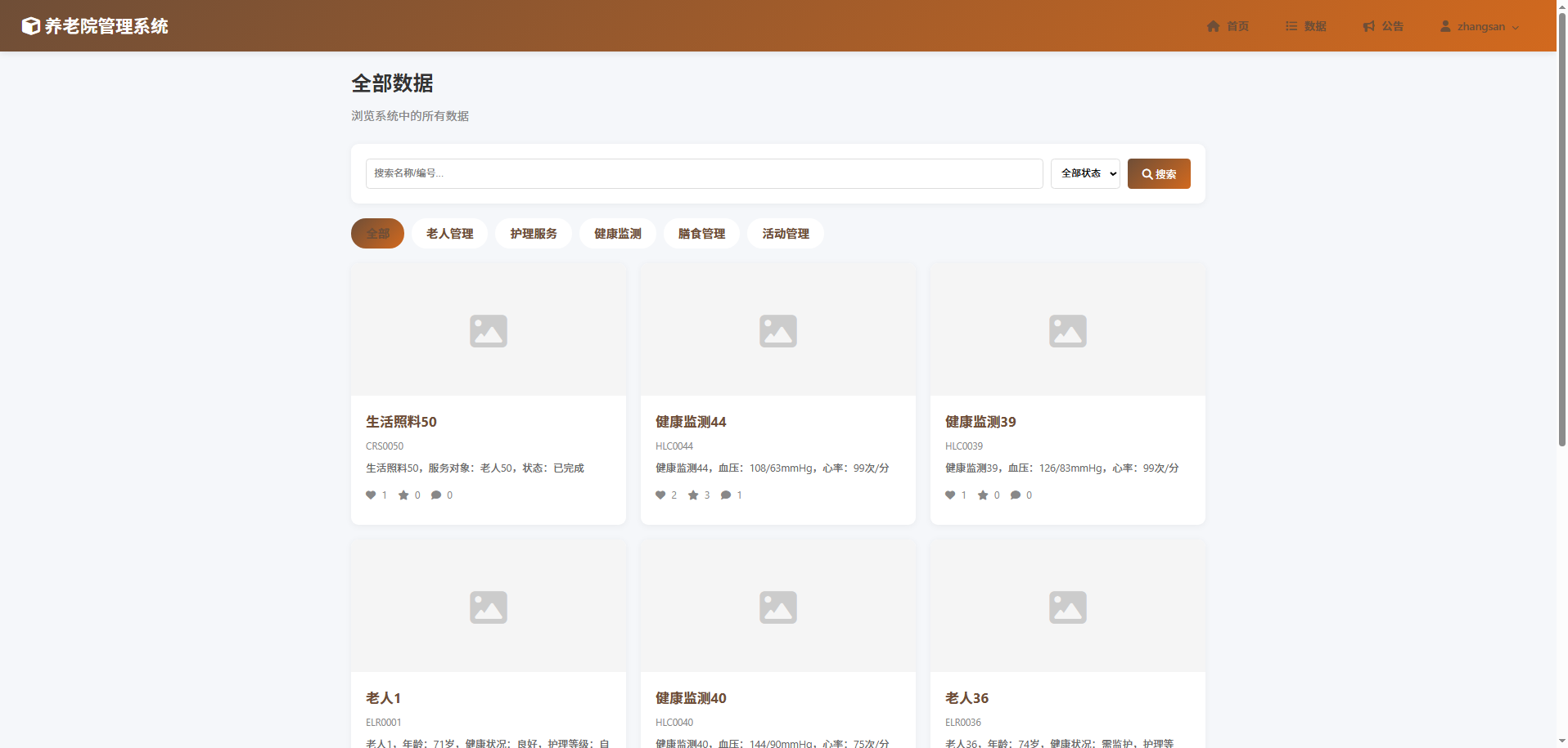 截图8