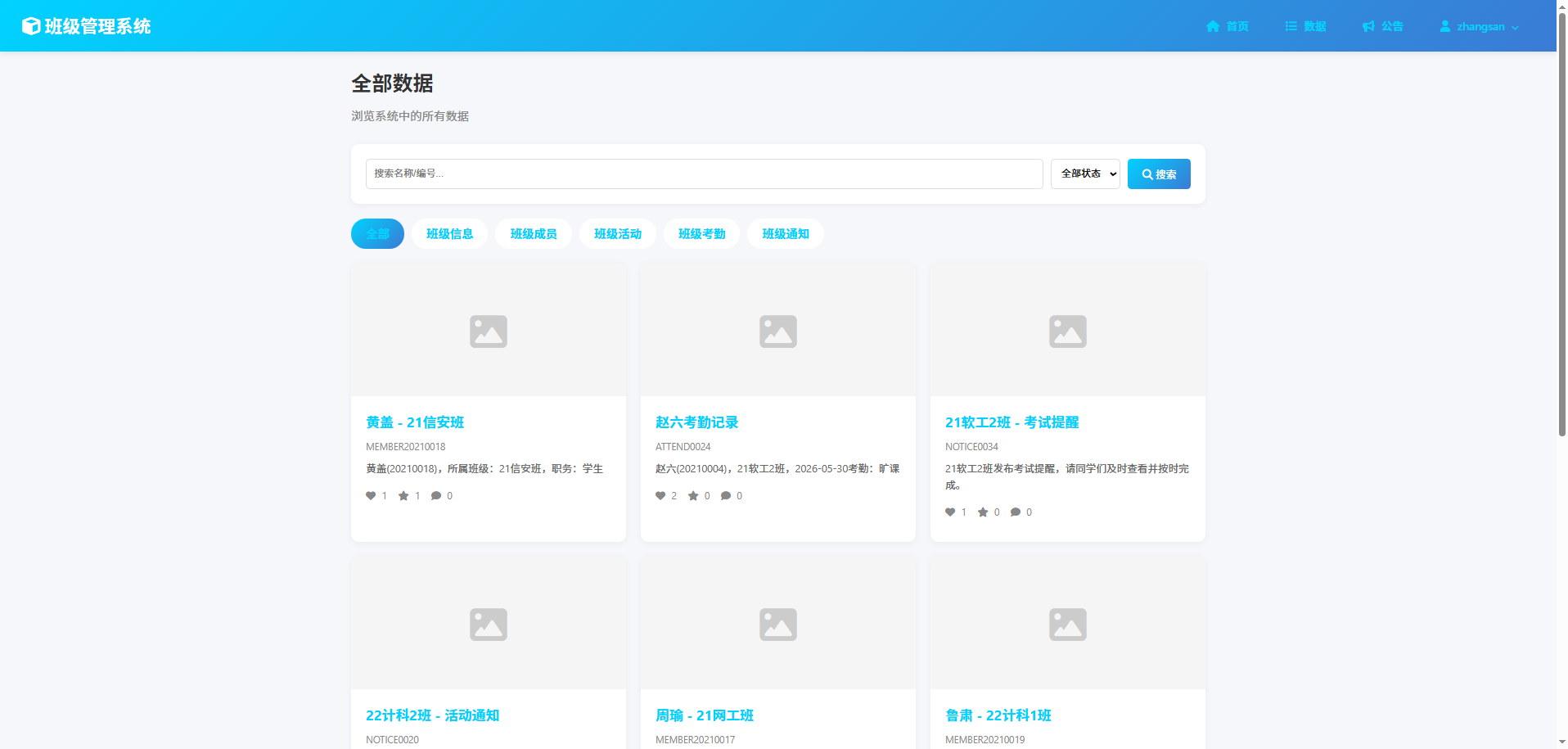 截图8