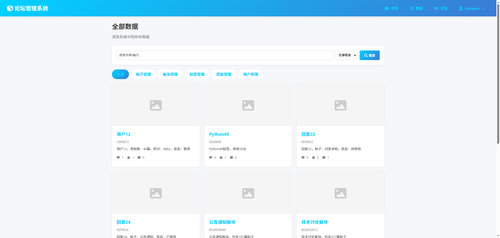 截图8