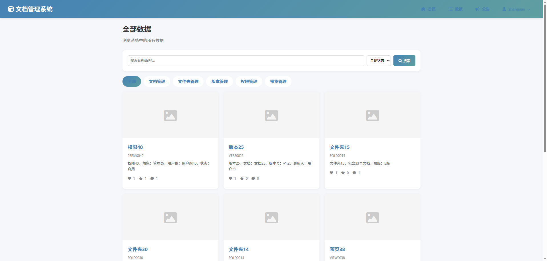 截图8