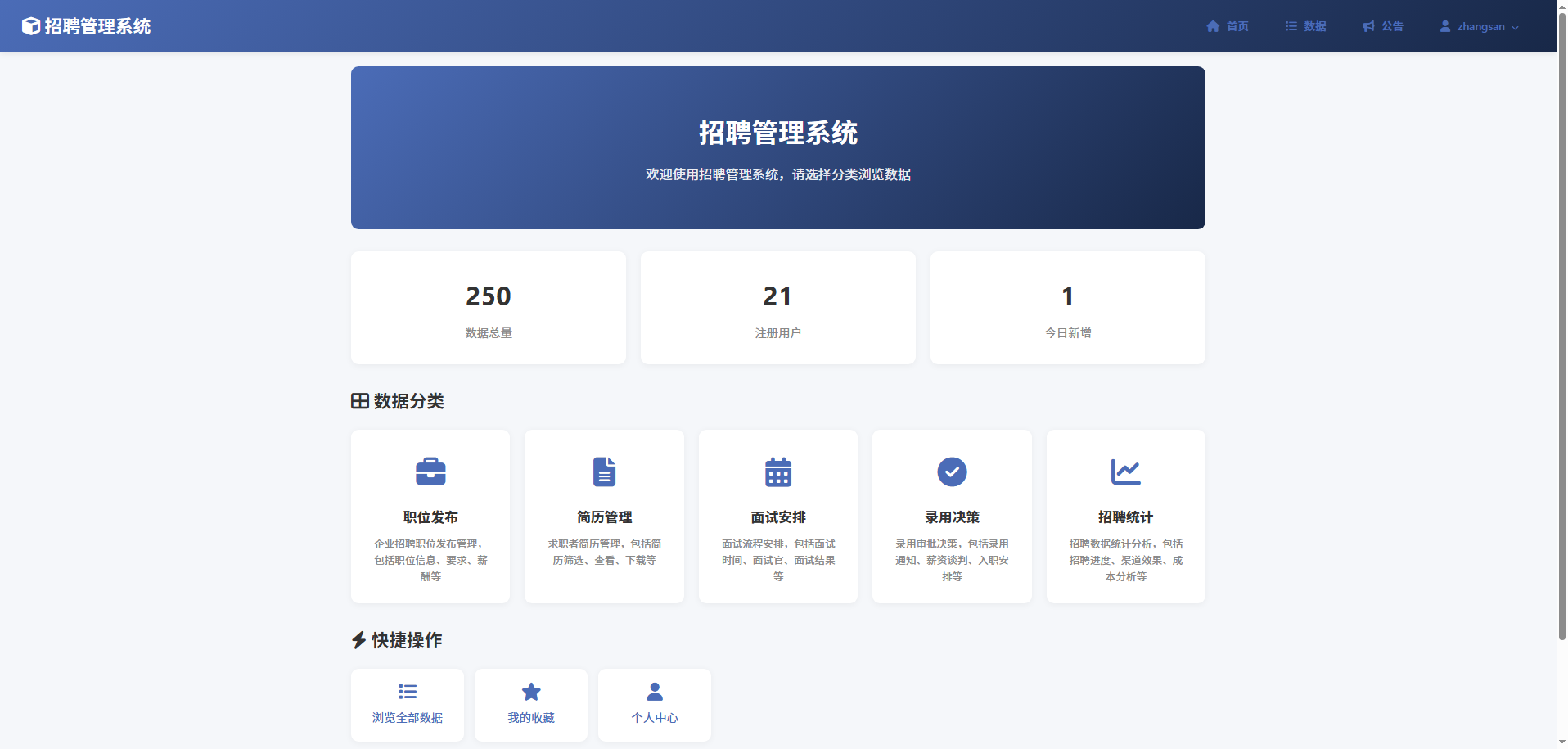 截图5