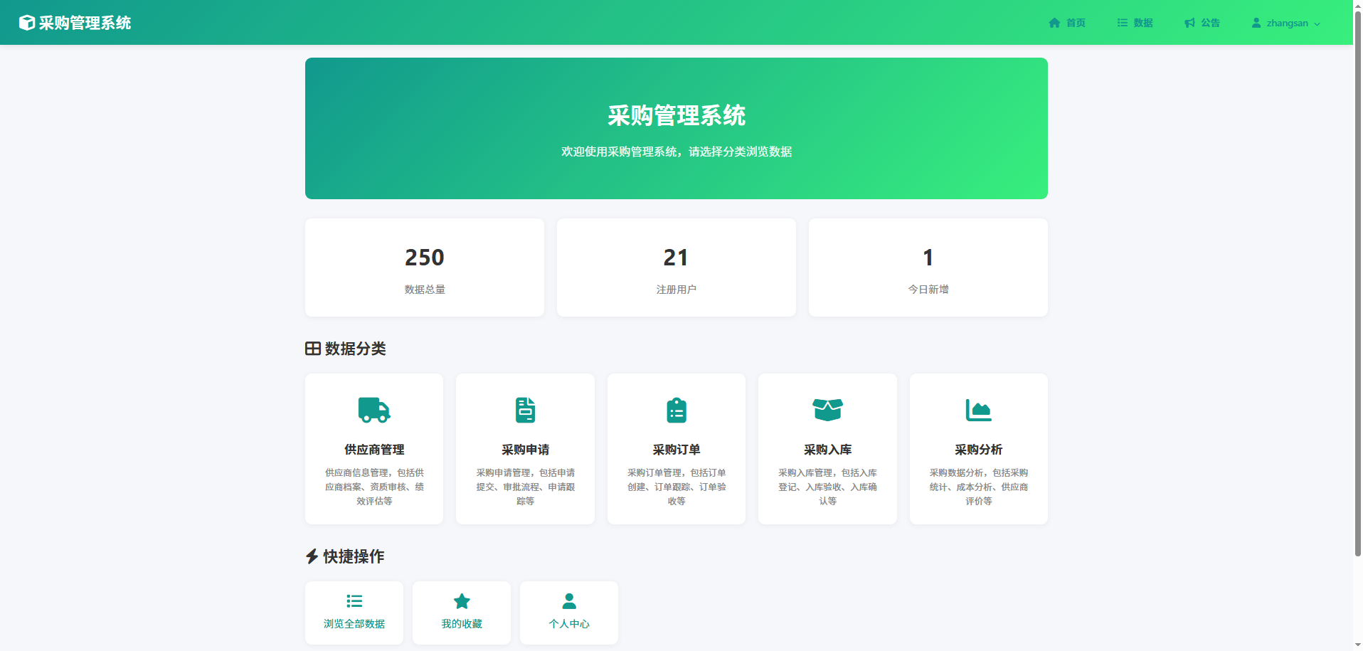 截图5