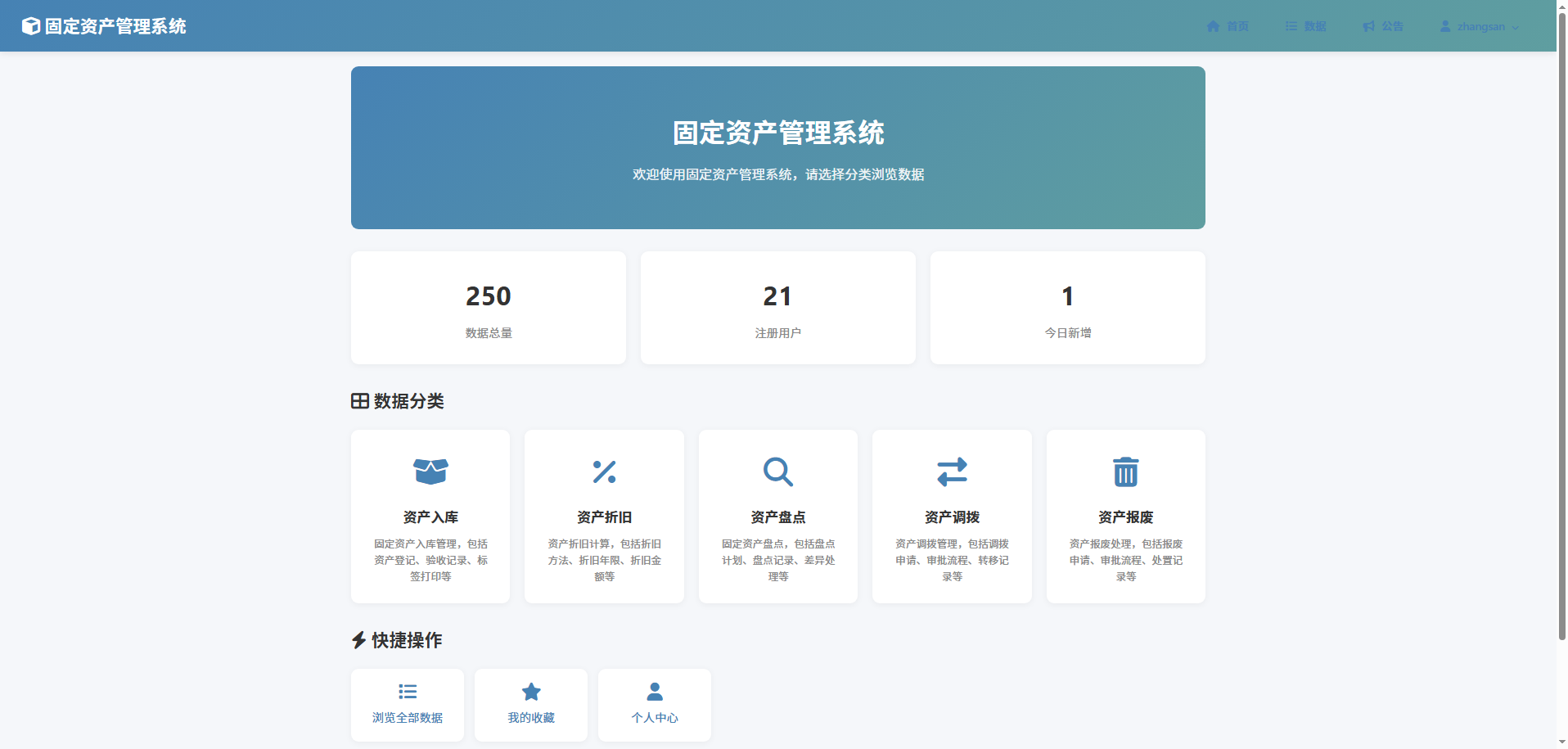 截图5