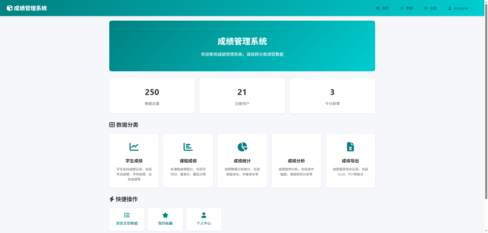 截图5