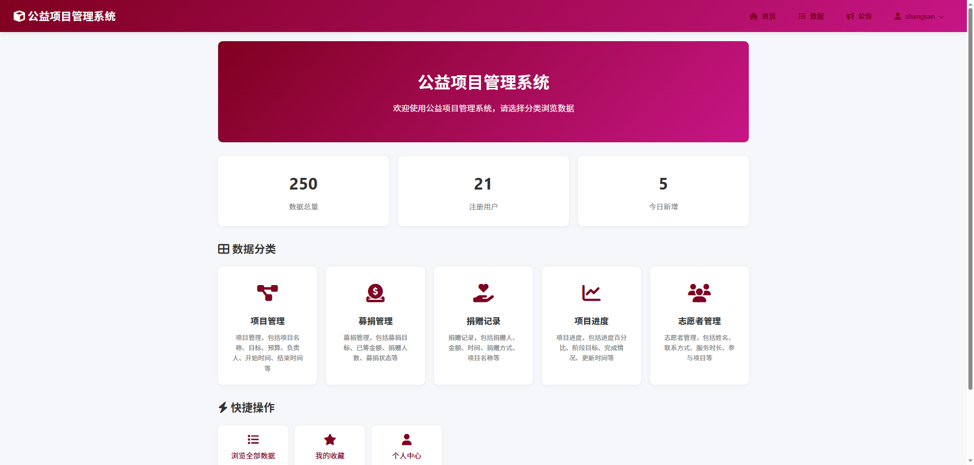 截图5