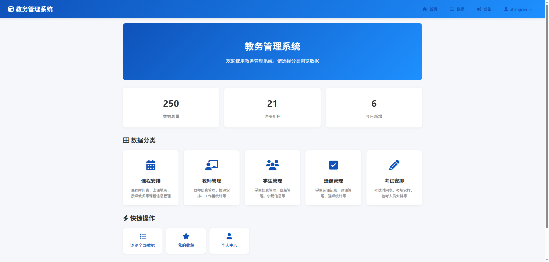 截图5