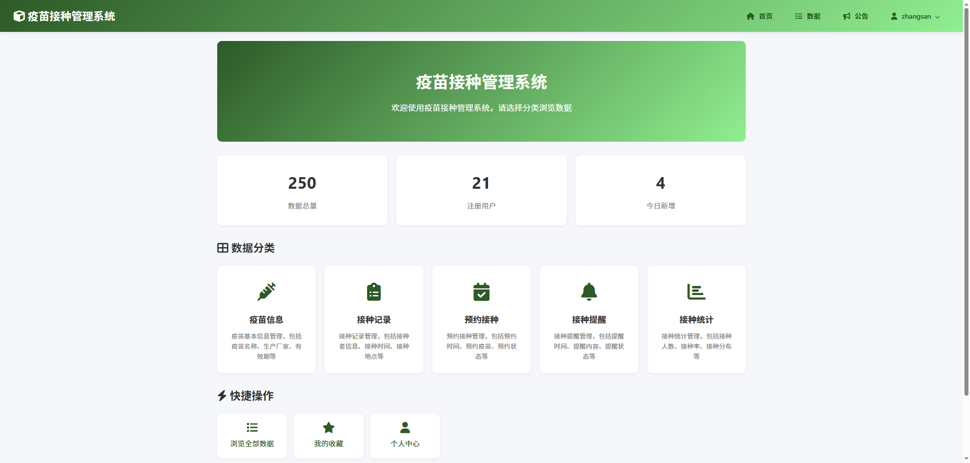 截图5