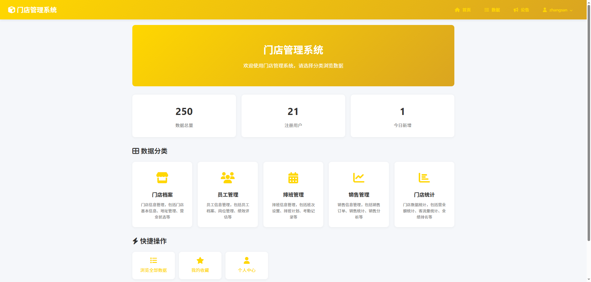 截图5