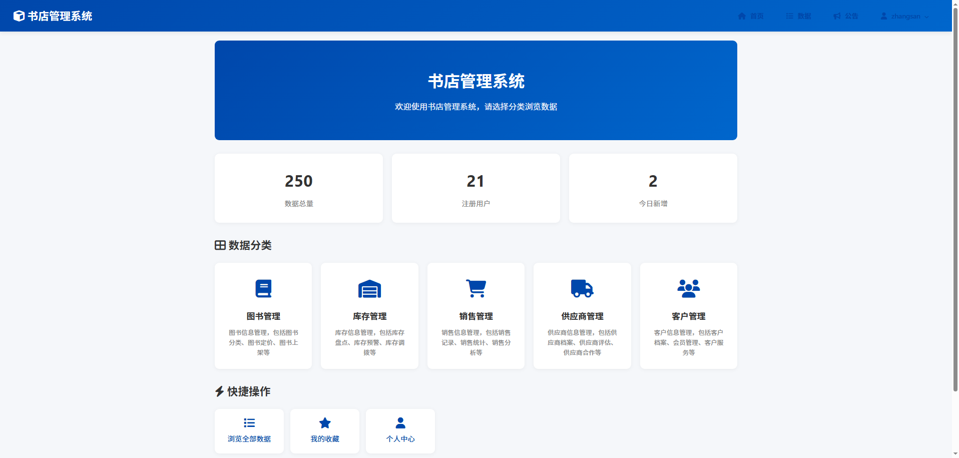 截图5