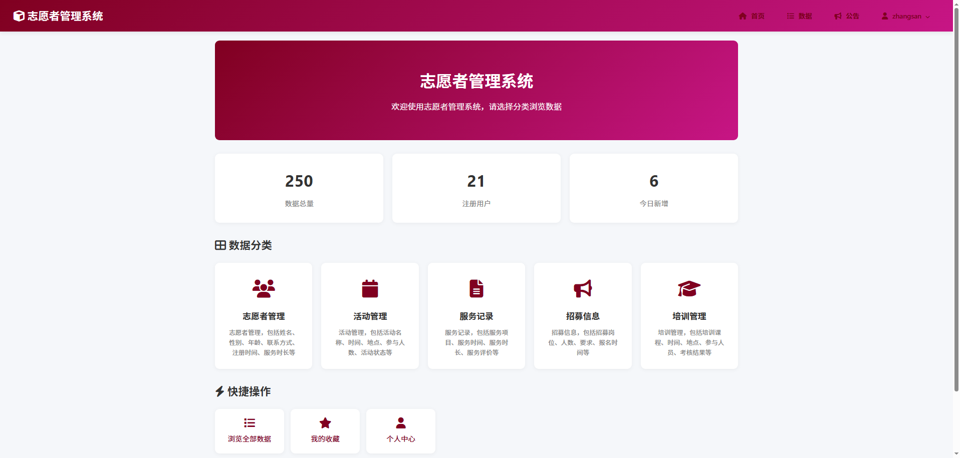 截图5