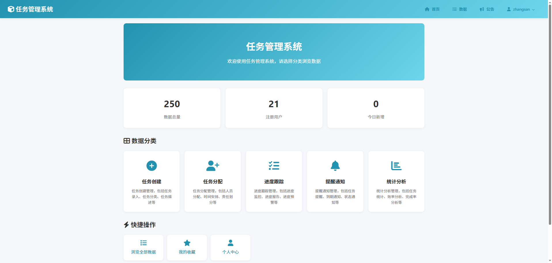 截图5