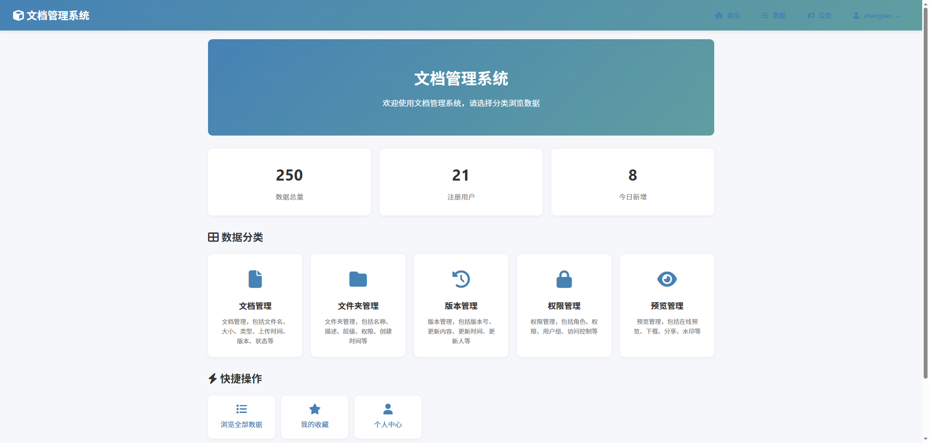截图5