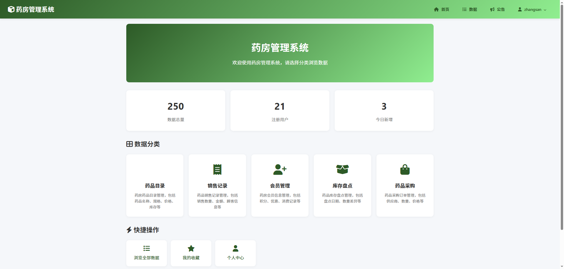 截图5