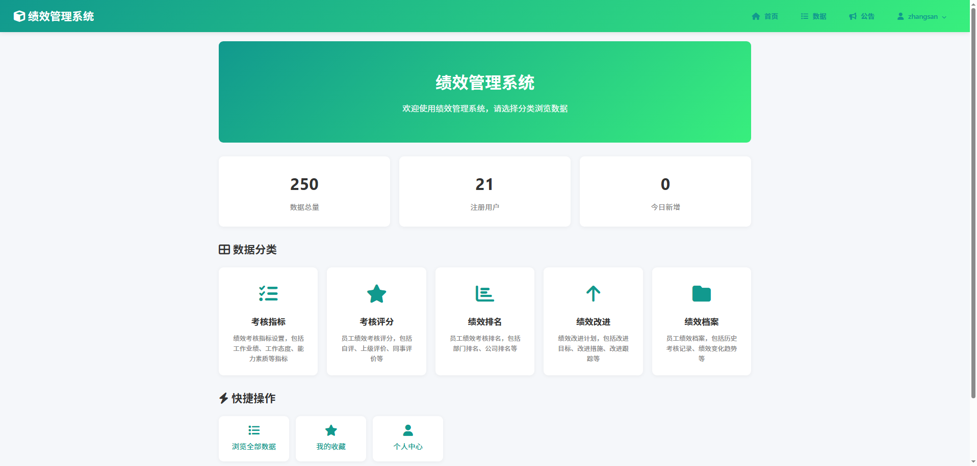 截图5