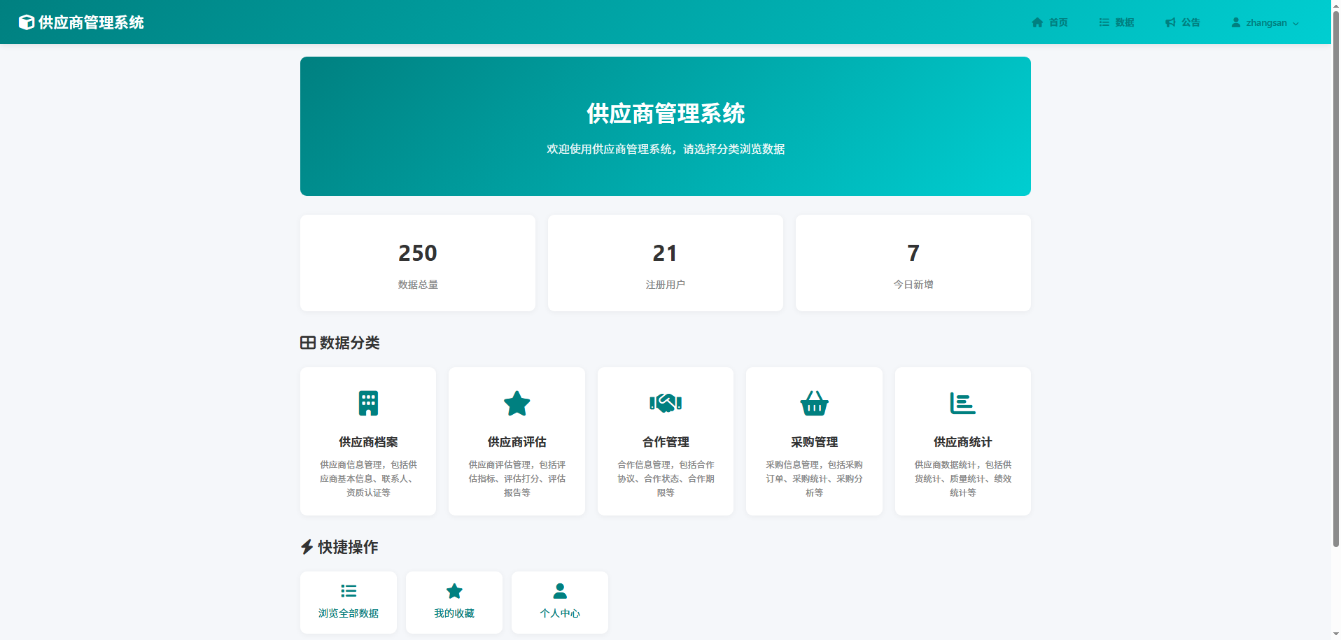 截图5
