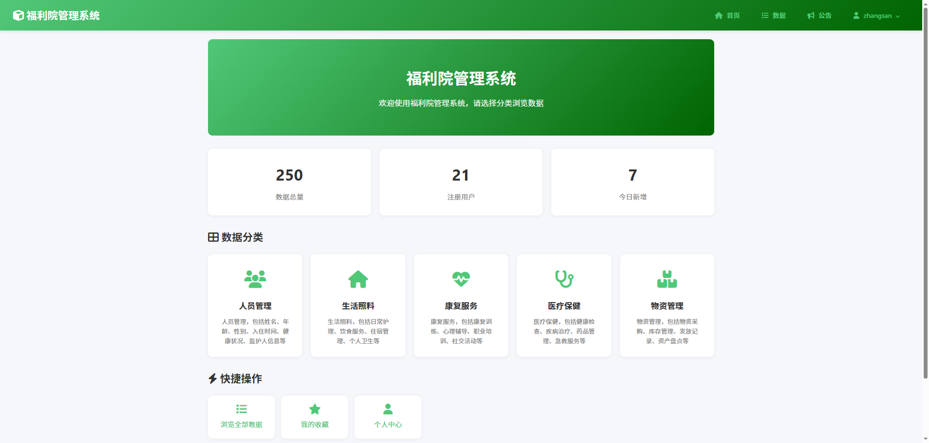 截图5