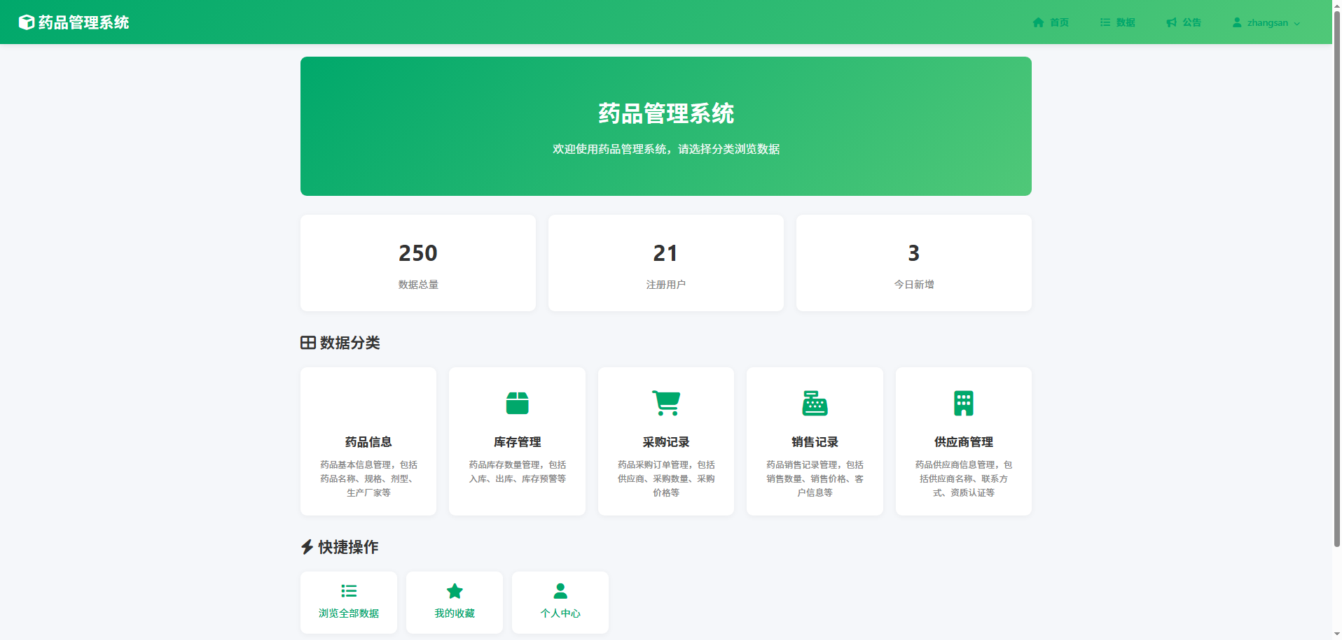 截图5