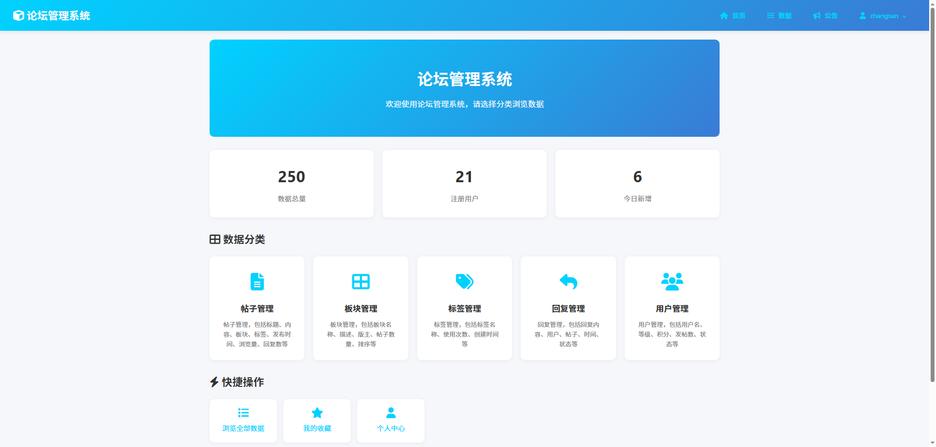 截图5