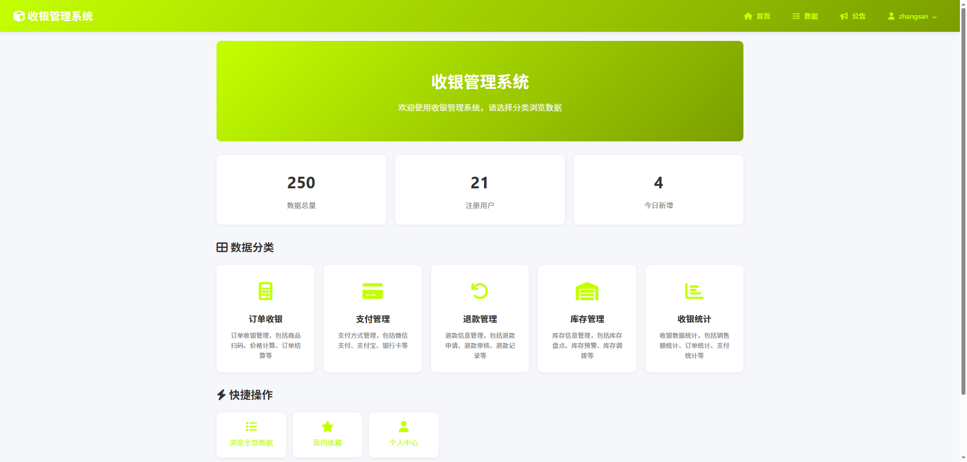 截图5