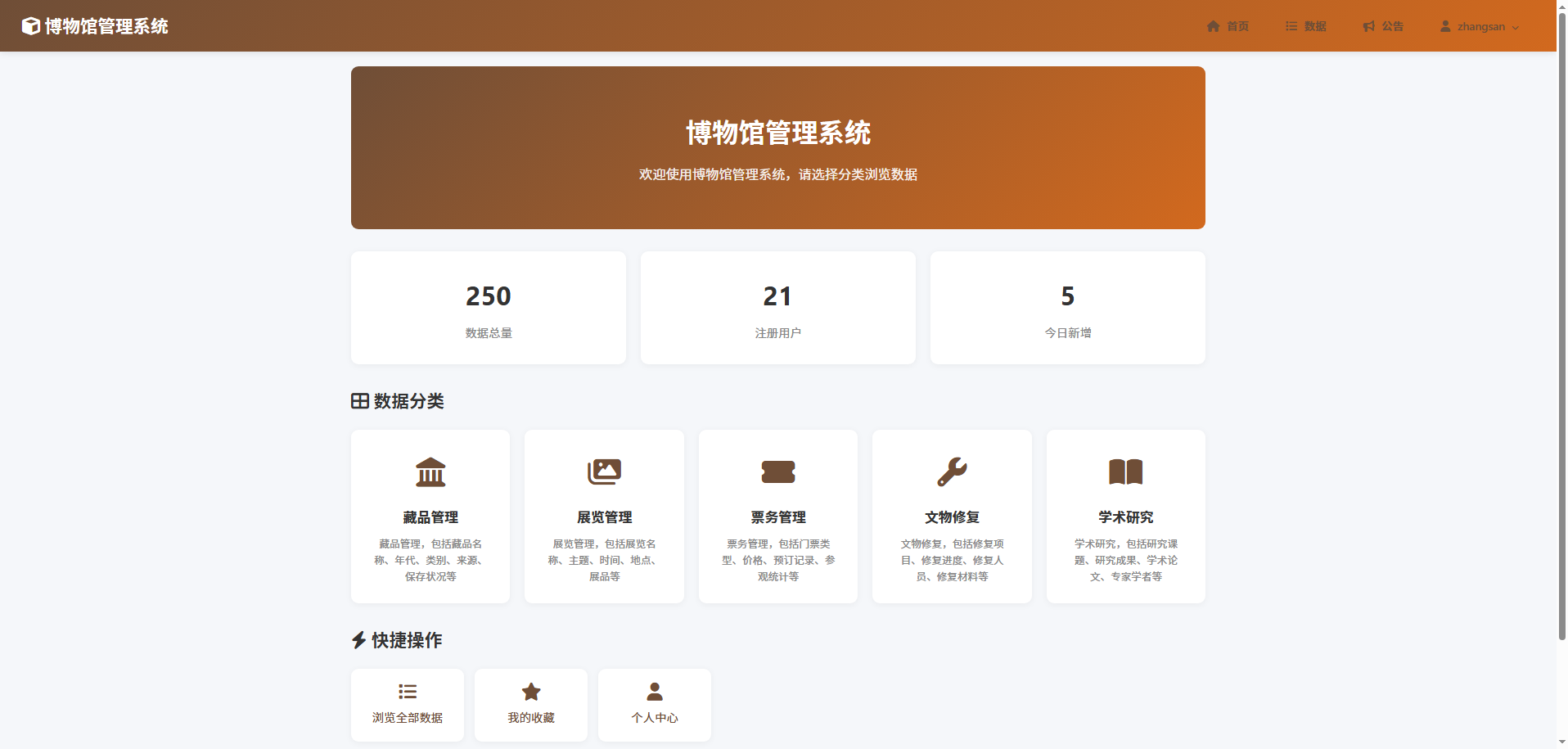 截图5