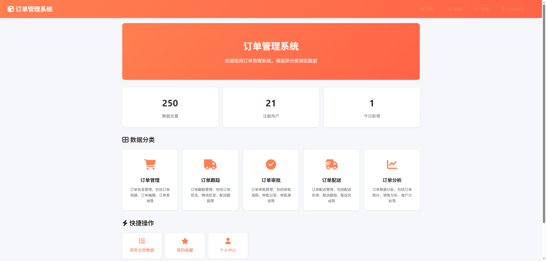 截图5