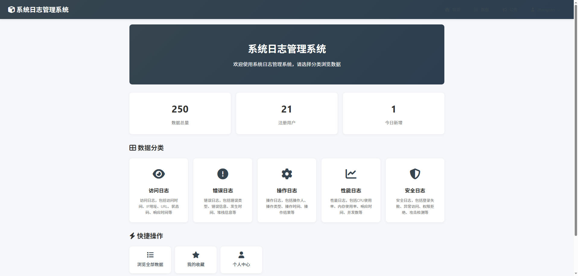截图5