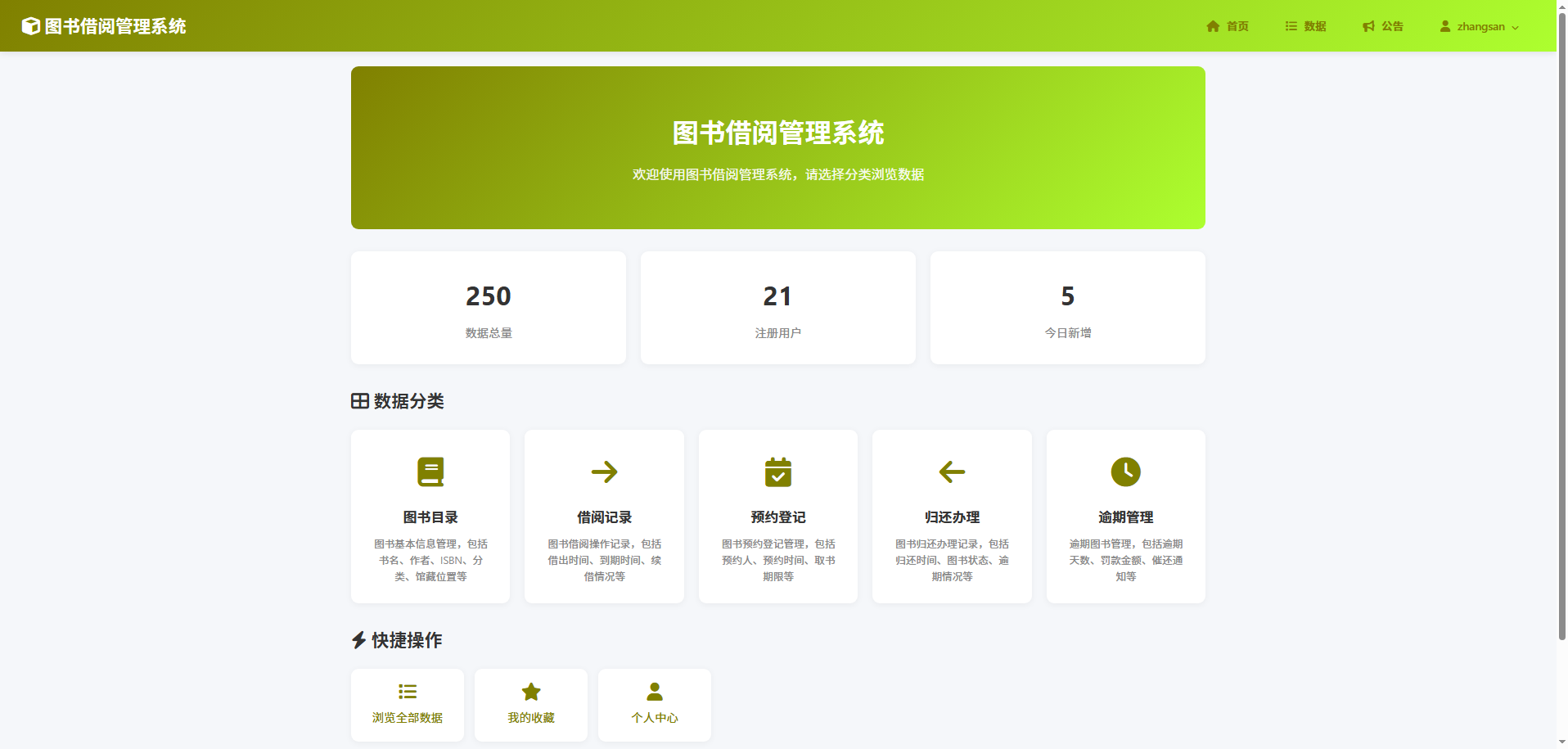 截图5