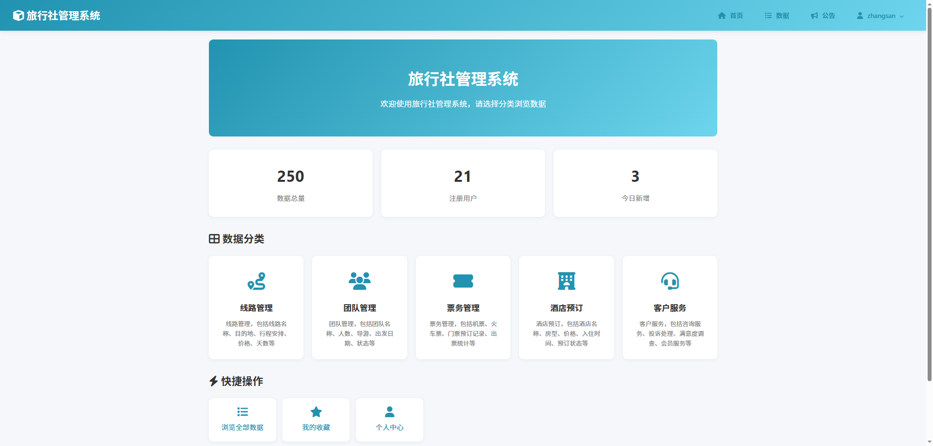 截图5