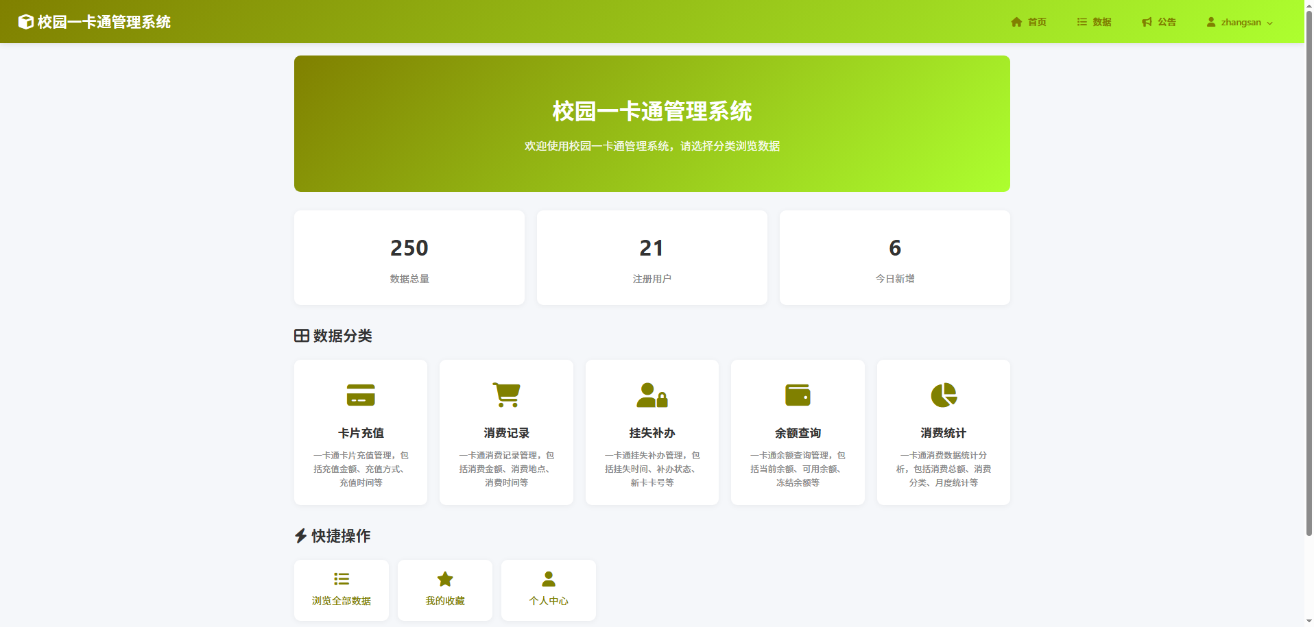 截图5