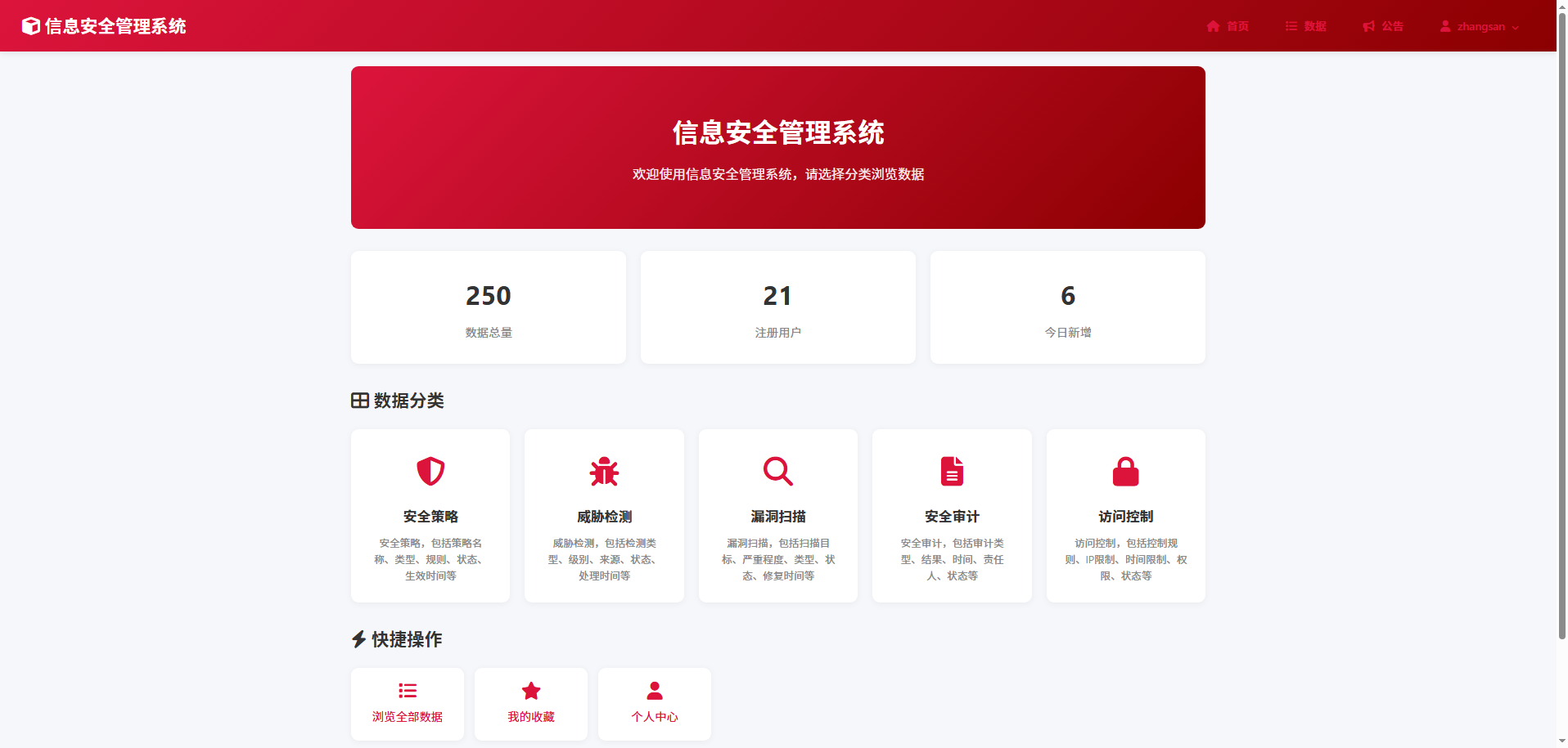 截图5