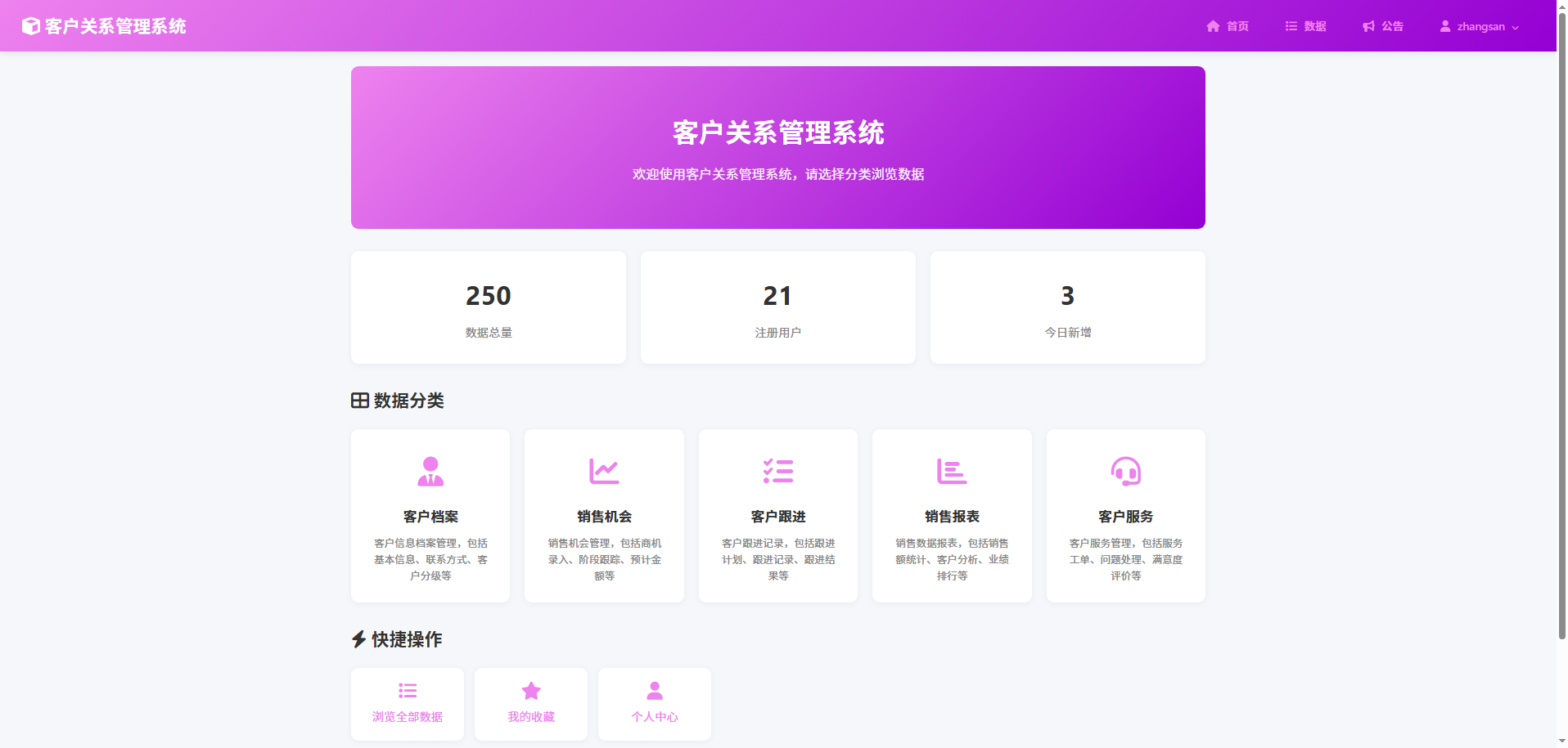 截图5